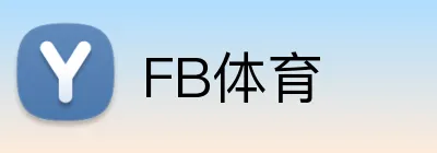 FB体育